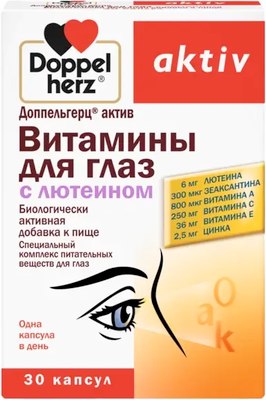 Комплексная пищевая добавка Doppelherz Актив для глаз с лютеином (30капсул) - 