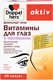 Комплексная пищевая добавка Doppelherz Актив для глаз с лютеином (30капсул) -