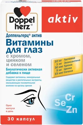 Комплексная пищевая добавка Doppelherz Актив для глаз с хромом, цинком и селеном (30капсул) - 