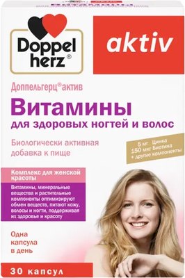Комплексная пищевая добавка Doppelherz Актив для здоровых волос и ногтей (30шт) - 