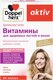 Комплексная пищевая добавка Doppelherz Актив для здоровых волос и ногтей (30шт) - 
