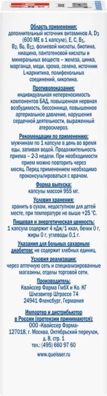 Комплексная пищевая добавка Doppelherz Актив Для него (30капсул)
