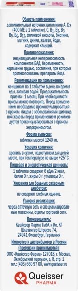Витаминно-минеральный комплекс Doppelherz Актив для нее (30таблеток)