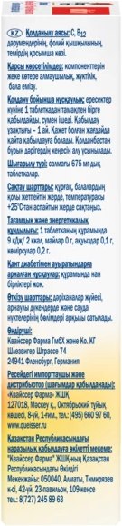 Комплексная пищевая добавка Doppelherz Актив Железо + Витамин С + Гистидин + Фолиевая кислота (30таблеток)