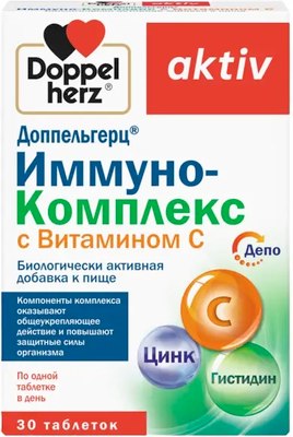 Витаминно-минеральный комплекс Doppelherz Актив Иммуно-Комплекс с Витамином С (30таблеток) - 