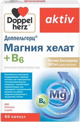 Витаминно-минеральный комплекс Doppelherz Актив Магния хелат + B6 (60капсул) - 