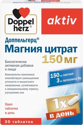 Витаминно-минеральный комплекс Doppelherz Актив Магния цитрат 150мг (30шт) - 