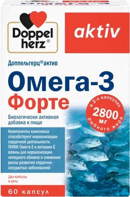 Жирные кислоты Doppelherz Актив Омега-3 Форте (60капсул) - 