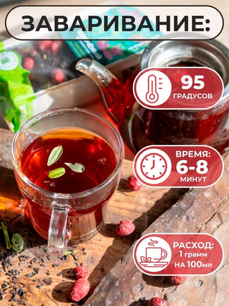 Чай листовой Teaco Копченый с клюквой и саган-дайля (100г)