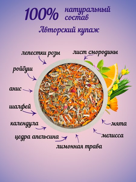 Чайный напиток Teaco Летний вечер (40г)
