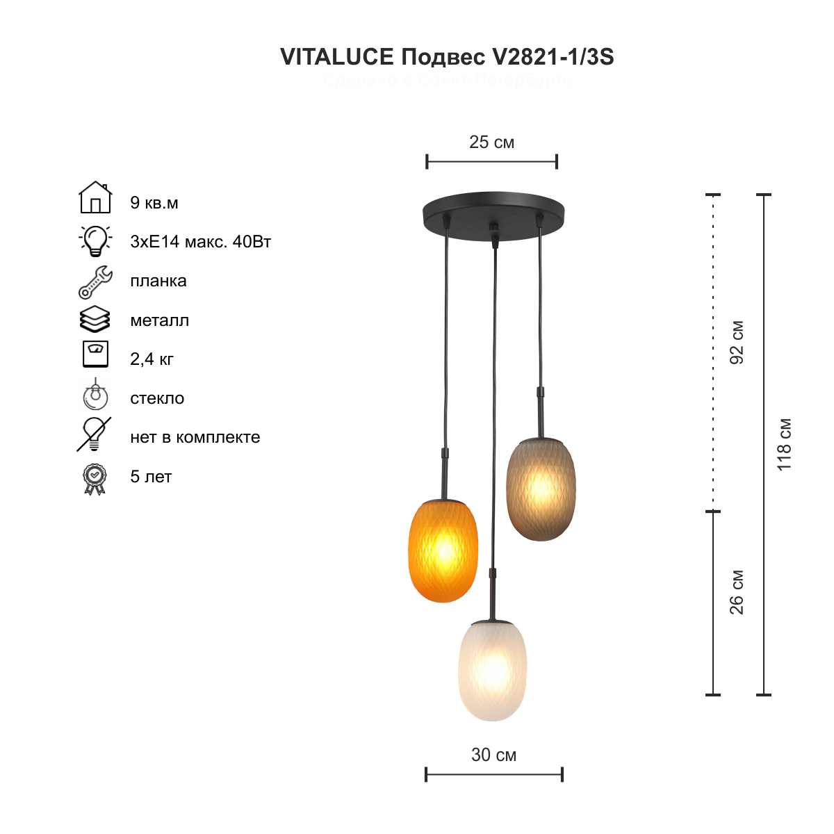 Люстра Vitaluce V2821-1/3S — фото 2
