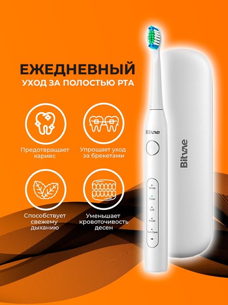 Ультразвуковая зубная щетка Bitvae BV D2 Daily Toothbrush+8 насадок+чехол+крышка+щеткодержатель (белый)