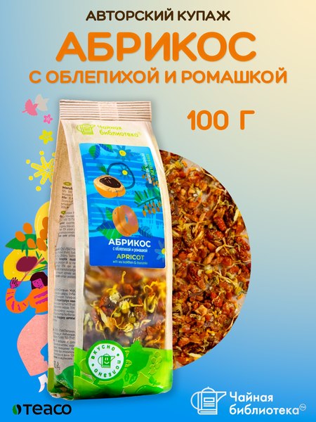 Чайный напиток Teaco Абрикос с облепихой и ромашкой (100г)