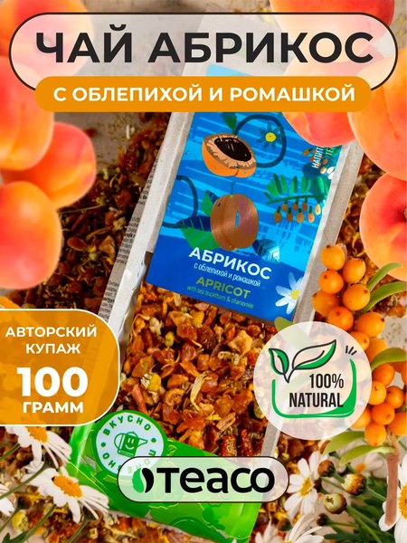 Чайный напиток Teaco Абрикос с облепихой и ромашкой (100г)