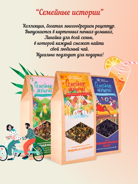 Чайный напиток Teaco Глинтвейн (90г)