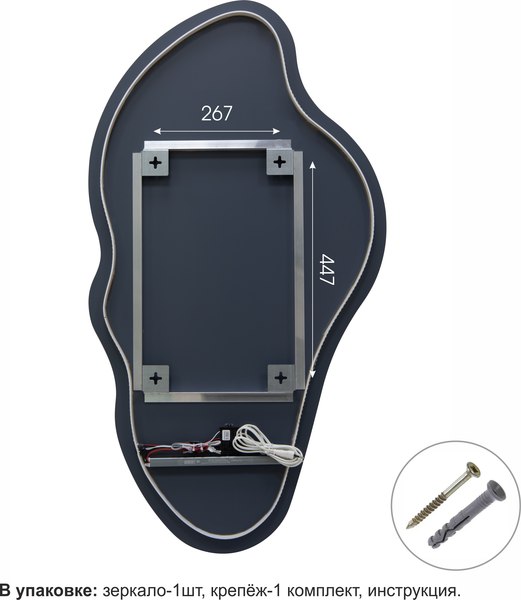 Зеркало Алмаз-Люкс Bounty Black 11060d2-6 (110x60см, с подсветкой и датчиком движения)