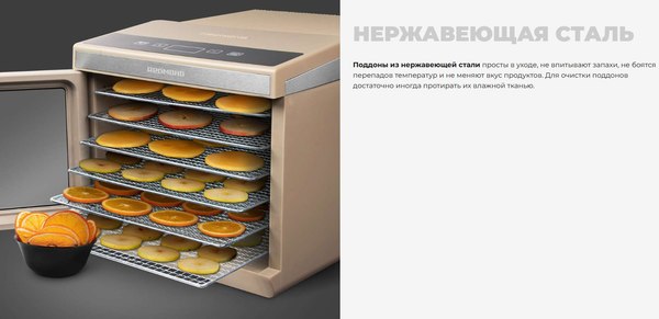 Сушильный шкаф для овощей и фруктов Redmond FD1105 (бежевый)