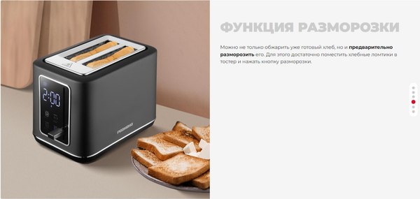 Тостер Redmond T905 (черный)