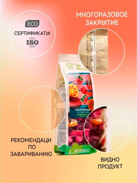 Чайный напиток Teaco Грейпфрут с клюквой и гибискусом (100г)