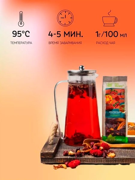 Чайный напиток Teaco Грейпфрут с клюквой и гибискусом (100г)