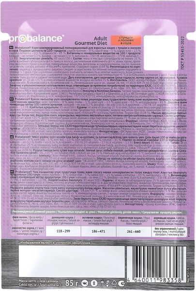 Влажный корм для кошек ProBalance Gourmet Diet с тунцом и лососем в соусе (85г)