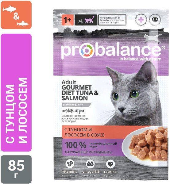 Влажный корм для кошек ProBalance Gourmet Diet с тунцом и лососем в соусе (85г)