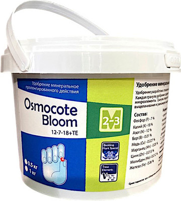 Удобрение Osmocote Bloom 2-3М