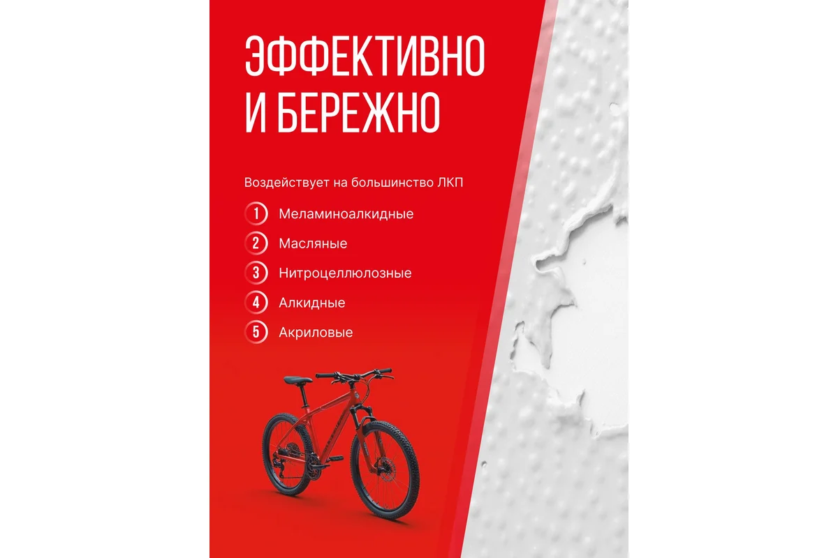 Смывка краски Kerry Paint Remover KR-610 (650мл) — фото 4