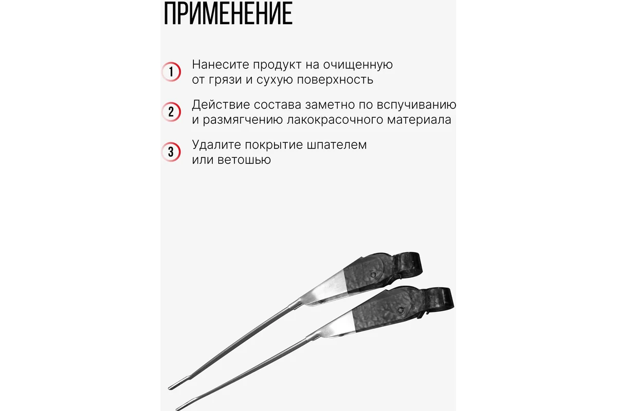 Смывка краски Kerry Paint Remover KR-610 (650мл) — фото 6