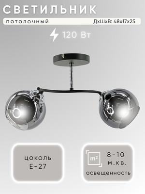 Потолочный светильник Aitin-Pro НПБ 02-2х60-101 / XA1446B/2 -