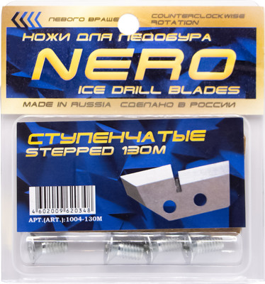 

Набор ножей для ледобура, Nero / 1004-130М