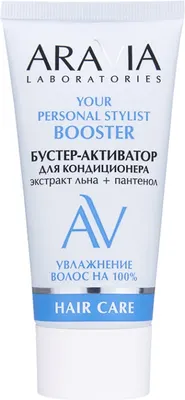

Сыворотка для волос, Laboratories Your Personal Stylist Бустер-активатор для кондиц.