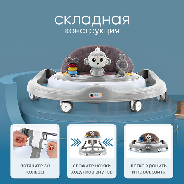 Ходунки Solmax&Kids YI99834 (серый)
