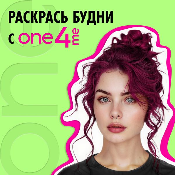 Крем-краска для волос One4me Яркий цвет с эффектом металлик тон 68