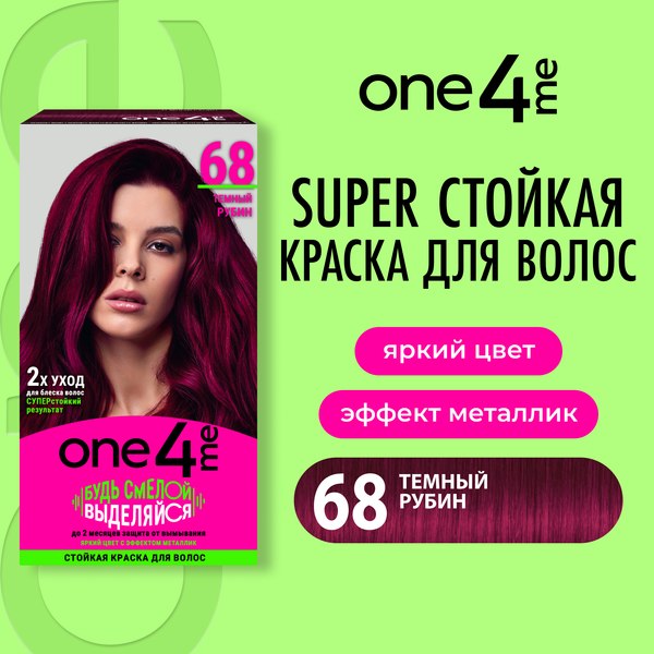 Крем-краска для волос One4me Яркий цвет с эффектом металлик тон 68