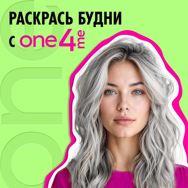 Крем-краска для волос One4me Яркий цвет с эффектом металлик тон 71
