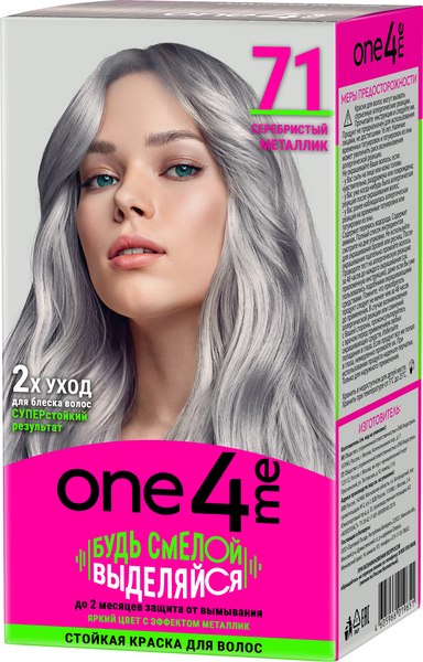 Крем-краска для волос One4me Яркий цвет с эффектом металлик тон 71