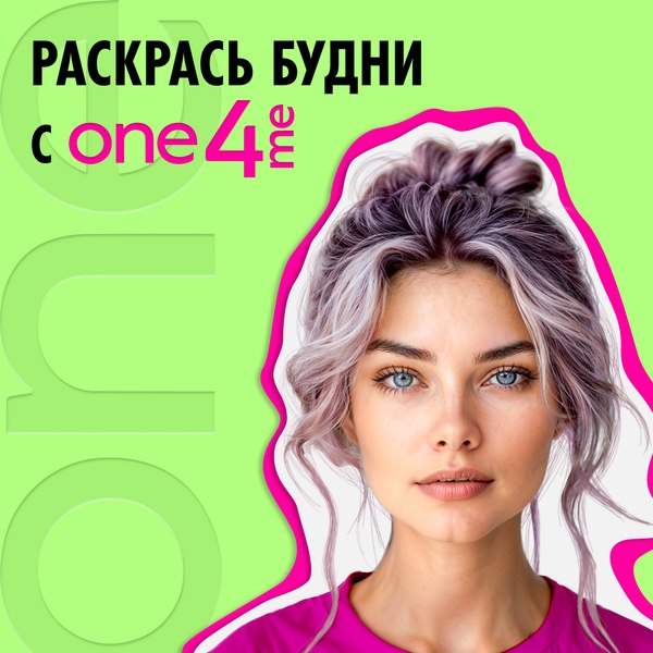 Крем-краска для волос One4me Яркий цвет с эффектом металлик тон 83