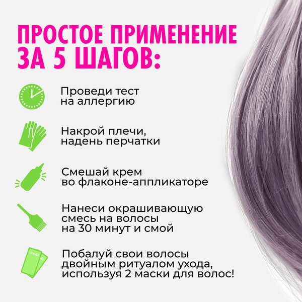 Крем-краска для волос One4me Яркий цвет с эффектом металлик тон 83