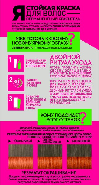 Крем-краска для волос One4me Яркий цвет с эффектом металлик тон 87
