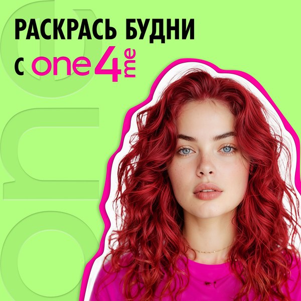 Крем-краска для волос One4me Яркий цвет с эффектом металлик тон 88