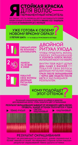 Крем-краска для волос One4me Яркий цвет с эффектом металлик тон 88