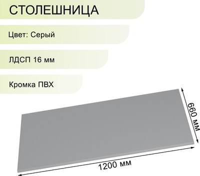 Купить Столешница для стола Soma 16 120x66  