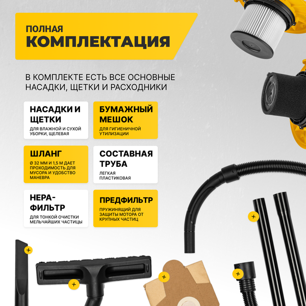 Купить Профессиональный пылесос Garvill VC1200-15PS в Гродно