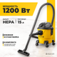 Профессиональный пылесос Garvill VC1200-15PS - 