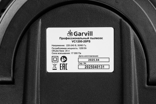 Профессиональный пылесос Garvill VC1200-20PS