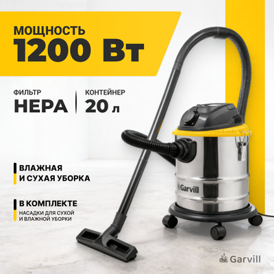 Профессиональный пылесос Garvill VC1200-20MS - 