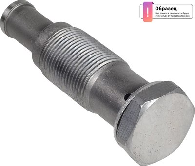 

Натяжитель цепи ГРМ, 0342085SX