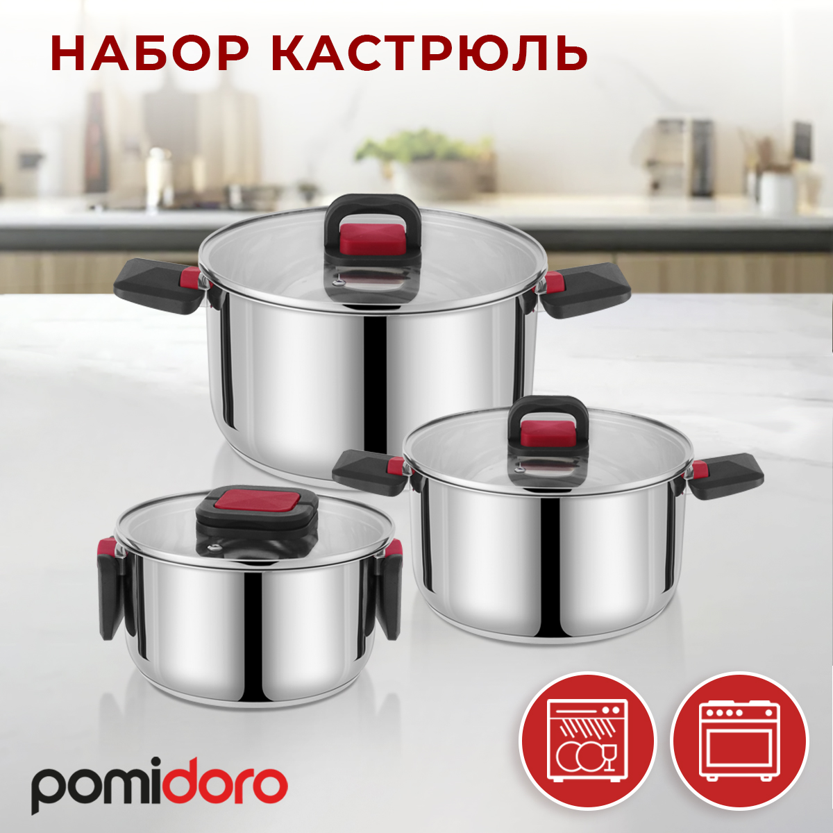 Набор кастрюль Pomi d'Oro P640567 — фото 4
