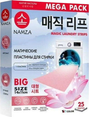 

Пластинки для стирки, Для цветного белья